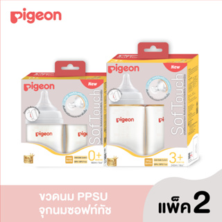 Pigeon พีเจ้น ขวดนม PPSU ขนาด 160 / 240 มล ทรงคอกว้าง พร้อมจุกนมซอฟท์ทัช รุ่นพลัส size SS / M แพ็ค 2 ชุด คละสี