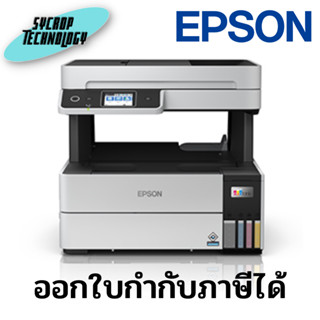 Epson EcoTank L6490 A4 Ink Tank Printer ประกันศูนย์เช็คสินค้าก่อนสั่งซื้อ