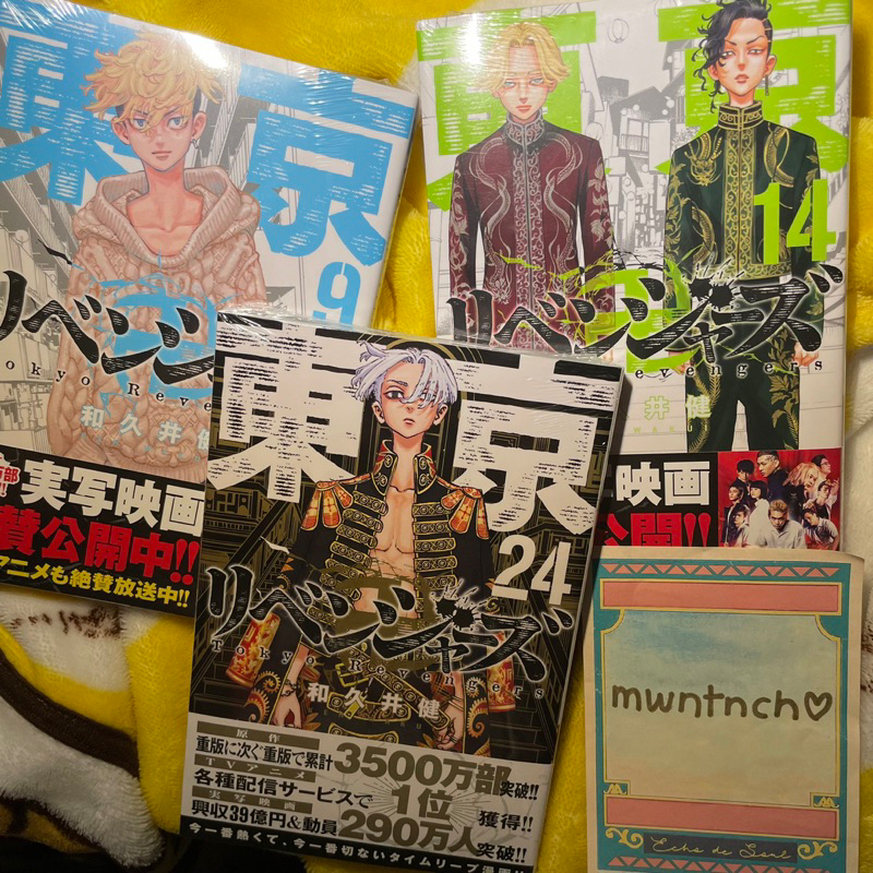 TOKYO REVENGERS โตมัน เล่ม 9, 14, 24 ภาษาญี่ปุ่น (พร้อมส่ง!)