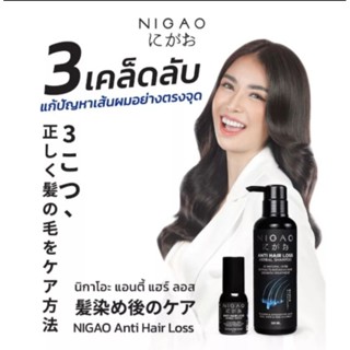 นิกาโอะ แชมพู ป้องกันผมร่วง ผมบาง ผมมัน ผมหงอกก่อนวัย NIGAO Anti Hair loss Herbal shampoo ปริมาณ 300 ml.