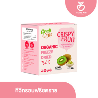 กีวีฟรีซดราย กีวีกรอบ ฟรีซดราย (Kiwi Freeze Dried)