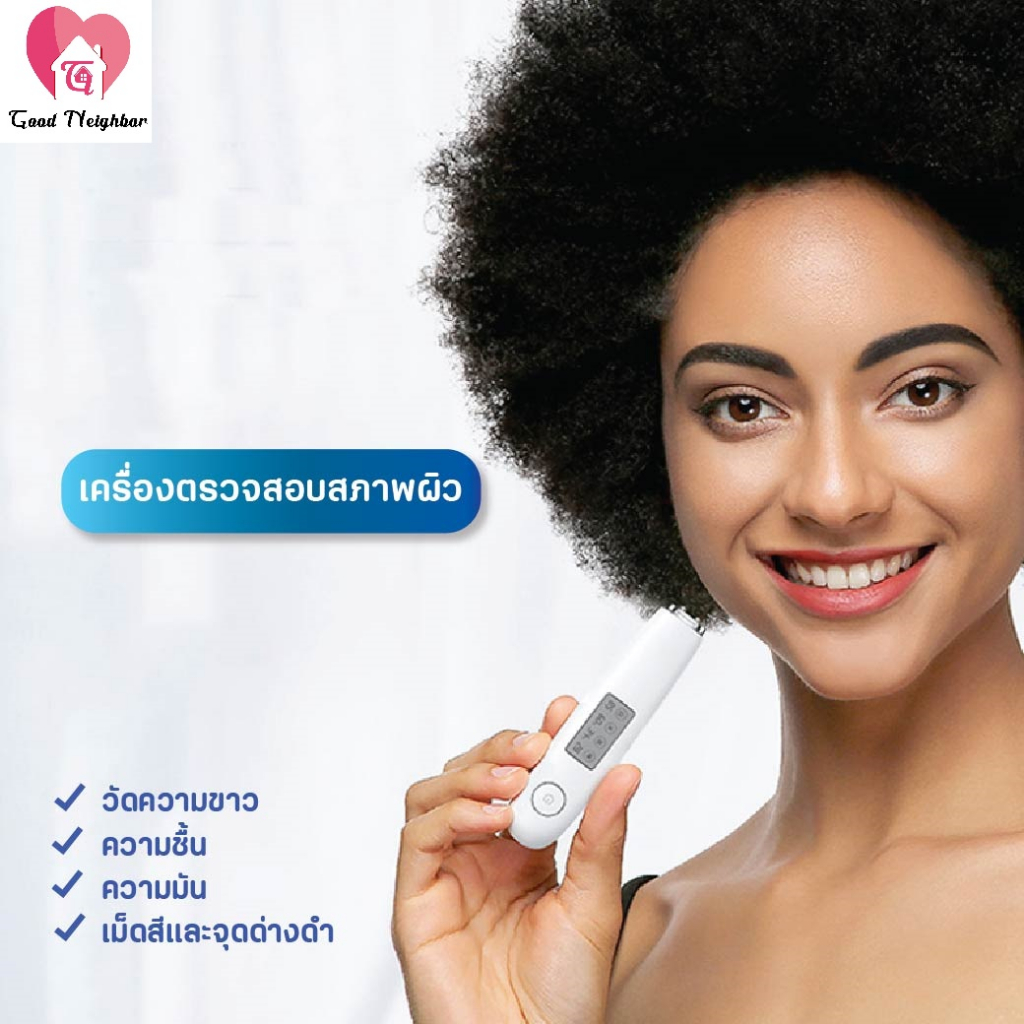 เครื่องวัดสภาพผิว LCD Skin Oil Moisture Tester วัดความชื้นผิว เครื่องมือความงาม skin analyzer ส่งจากเชียงใหม่