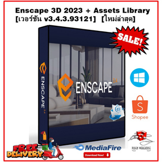 [e28] Enscape 3D 2023 + Assets Library  เวอร์ชัน v3.4.3.93121 ⭐ Plugins ⭐