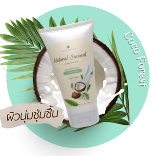 โลชั่นทาผิว น้ำมันมะพร้าว บำรุงผิว เหมาะสำหรับผิวแห้งกร้าน Coconut Oil Body Lotion ตรา เนเชอรัลลิสท์ - กลิ่น Coco Forest