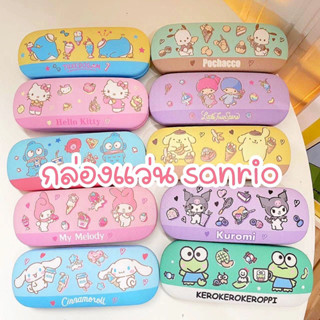 กล่องแว่นลายการ์ตูน sanrio &amp; carebears พร้อมผ้าเช็ดแว่น