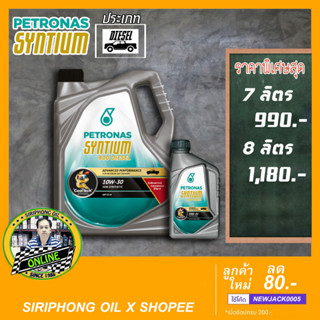 น้ำมันเครื่อง Petronas Syntium 800 Diesel 10W-30 (7-8L) API CI-4