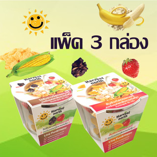 เเพ็ค 3 กล่อง Harvest north คอร์นเฟลกส์ ดรายด์ฟรุ๊ด Cornflakes Dry Fruit ขนาด 45g. ทำจากผลไม้ พร้อมทาน