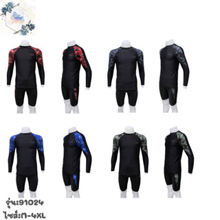 91024 ชุดว่ายน้ำชาย เซต 2 ชิ้น เสื้อแขนยาวกางเกงขายาว เนื้อผ้าดี