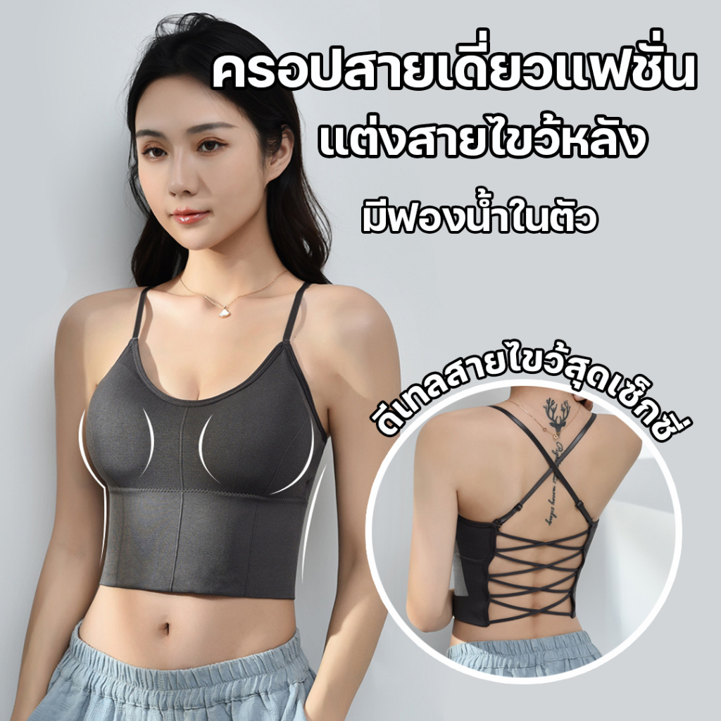สินค้าพร้อมส่งจากไทย TOPLIST (TL-N766) สายเดี่ยวแฟชั่นเกาหลี แต่งสายไขว้หลัง