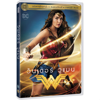 DVD ถูกลิขสิทธิ์ วันเดอร์ วูแมน พากย์ไทยเท่านั้น จำนวนจำกัด