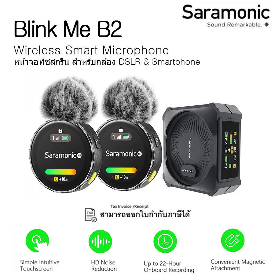 saramonic Blink Me B2 ระบบไมโครโฟนไร้สาย