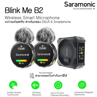 Saramonic Blink Me B2 Wireless Microphone System สำหรับกล้อง DSLR / Smartphone