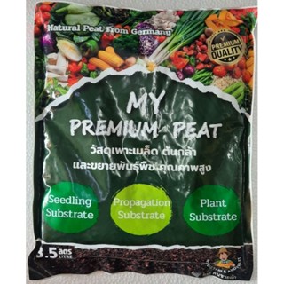 พีทมอส MY PREMIUM PEAT ตรา คนขายผัก ขนาด 3.5 ลิตร