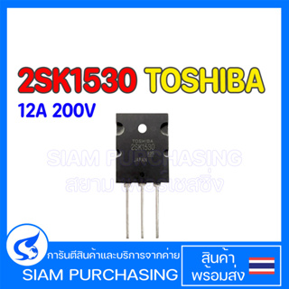 TRANSISTOR ทรานซิสเตอร์  2SK1530 2SK1531 2SK2847