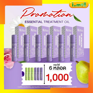 ส่งฟรีสูตรใหม่คละได้ 6 หลอด Ndoo เอ็นดู ลูกกลิ้งแก้ปวดไมเกsน สมุนไพรแก้ปวด เจลไมเกsน ปวด คอ บ่า ไหล่ คลาย เครียด