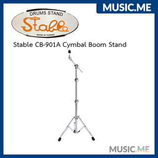 ขาฉาบ Stable CB-901A Cymbal Boom Stand