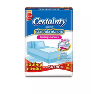 CERTAINTY แผ่นรองซับขนาด54x80ซม.