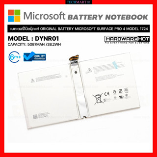 แบตเตอรี่โน๊ตบุ๊คแท้ ไมโครซอฟท์ ORIGINAL BATTERY MICROSOFT SURFACE PRO 4 MODEL 1724