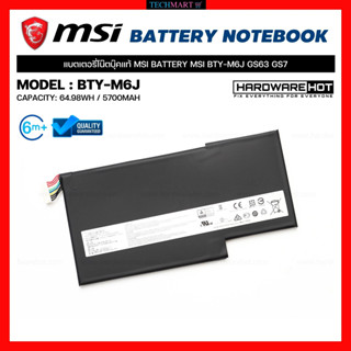 แบตเตอรี่โน๊ตบุ๊คแท้ MSI BATTERY MSI BTY-M6J GS63 GS7