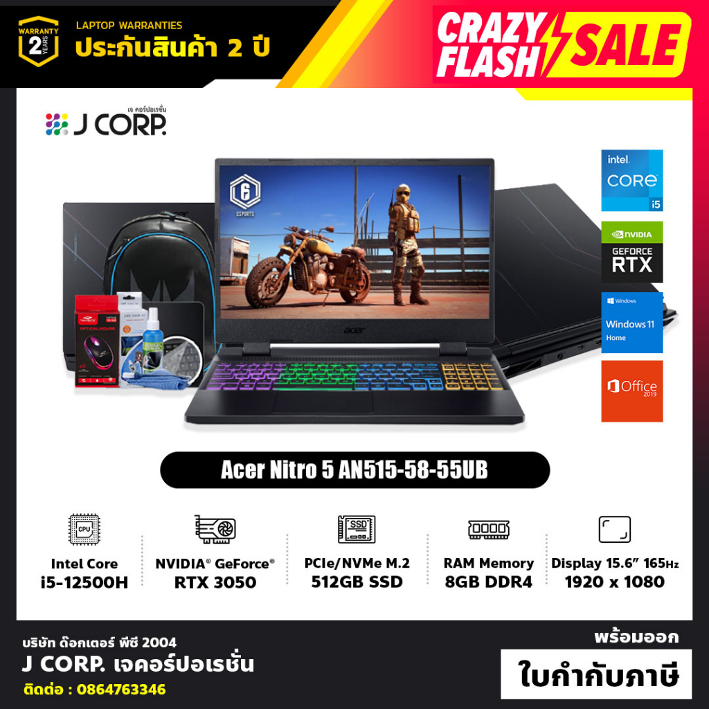 โน๊ตบุ๊ค Acer Nitro 5 AN515-58-55UB (Black) / RTX 3050 / i5-12500H / รับประกัน 3 ปี Onsite + พร้อมขอ
