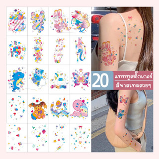 924 [พร้อมส่ง] TATTOO STICKER 1 ชุดได้ 20 แผ่น ขนาด8*11CM แทททูสติ๊กเกอร์ รุ่นนี้ไม่กันน้ำน้า ลายมินิมอล แทททู