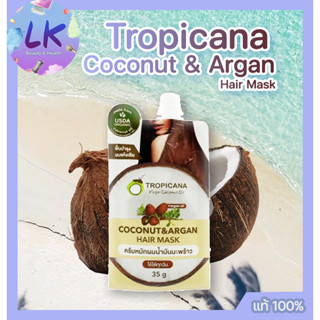 ทรอปิคานา ครีมหมักผมน้ำมันมะพร้าว ใช้ได้ทุกวัน Tropicana Coconut &amp; Argan Hair Mask 35g