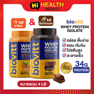 (ชาไทย 1 กระะปุก+ช็อก 1 กระปุก) Biovitt Whey protein Thai Tea&amp;Chocolate ไบโอวิต เวย์โปรตีน