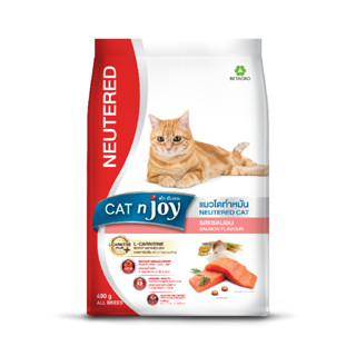 แค็ทเอ็นจอย CAT n joy อาหารแมว แมวโต สูตรทำหมัน รสแซลมอน ขนาด 400 กรัม / 1.2 กิโลกรัม