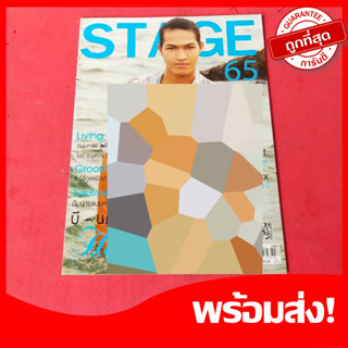 นิตยสารนายแบบ Srage#65 ปกยืน ไม่มีแผ่นซีดี นิตยสารสำหรับผู้ชาย หายาก น่าสะสม