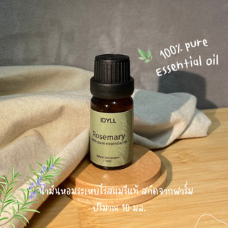 [IDYLL] 100%Rosemary essential oil 10 ml น้ำมันหอมระเหยโรสแมรี่แท้