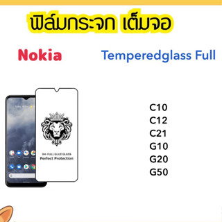 9H Full ฟิล์มกระจก เต็มจอ For Nokia C10 C12 C21 G10 G20 G50 1.4 TA-1322 Tempered glass