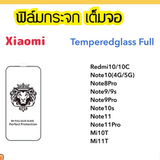 ราคาถูก 9H ฟิล์มกระจก Xiaomi Redmi10 Redmi10c Note10 Note11 Note11Pro Note9 Note9s Note9Pro Note8Pro Note10s Mi10T Mi11T