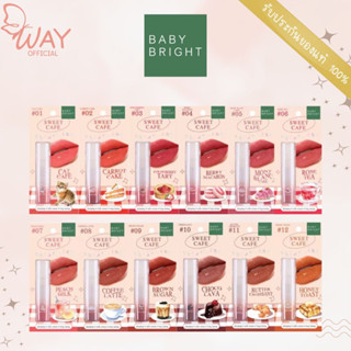 เบบี้ ไบรท์ สวีท คาเฟ่ ไชน์นี่ ทินท์ 2.8 กรัม BABY BRIGHT Sweet Cafe Shiny Tint 2.8g