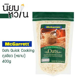 Mcgarrett Quick Cooking Oats เกล็ดข้าวโอ๊ตบดหยาบ ตราแม็กกาแรต ขนาด 400g.