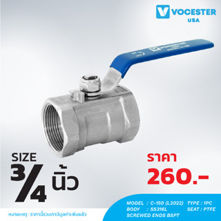 Ball Valve บอลวาล์ว 3/4 นิ้ว C-150 (L2022) บอลวาล์ว 1 ชิ้น