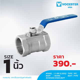 Ball Valve บอลวาล์ว 1 นิ้ว C-150 (L2022) บอลวาล์ว 1 ชิ้น