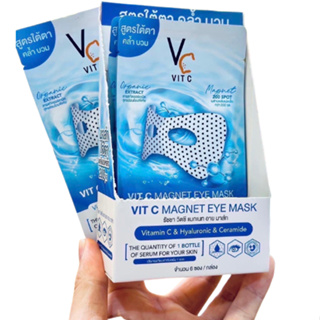 มาส์กใต้ตาพลังแม่เหล็กวิตซี VC Vit C Magnet Eye Mask ( ราคาส่งยกกล่อง 6ซอง) ซองฟ้า