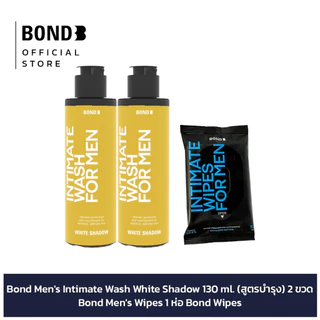 Bond Men's Intimate Wash White Shadow 130 ml. (สูตรบำรุง) 2 ขวด + Bond Men's Wipes 1 ห่อ