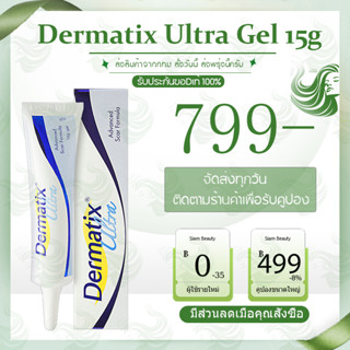 Dermatix Ultra Gel 15g ครีมลบรอยแผลเป็น acne aid scar gel เดอร์มาติกซ์ อัลตร้า เจล ของแท้ 100%