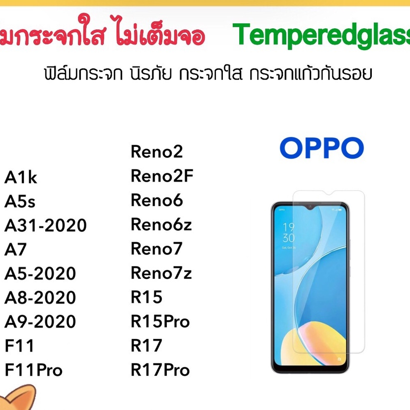 ฟิล์มกระจก ไม่เต็มจอ OPPO F11 F11Pro A1K A5s A31 A7 A5-2020 A8 A9-2020 Reno2 Reno2F 6 6z 7 Reno7z R1