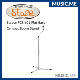 ขาฉาบ ขาฉาบบูม Stable FCB-601 Flat-Base Cymbal Boom Stand