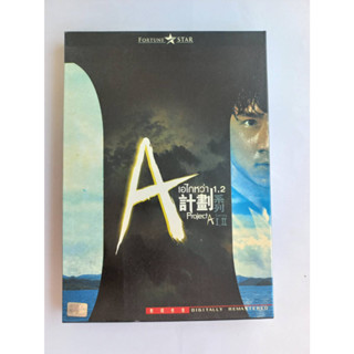 DVD หนังเรื่อง project A   Boxset ครบสองภาค