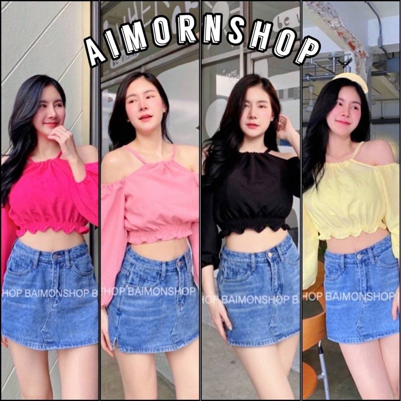 aimorn_shop เสื้อครอป เว้าไหล่ ดีเทลจั้มเอวกับปลายแขน ผ้าสวยมาก ใส่แล้วน่ารักมาก