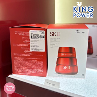 ❤️SK-II Skinpower Cream &amp; Eye Cream Set