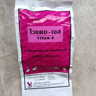 ไวแตมเอส500กรัม วิตามินไก่เนื้อไก่ไข่ วิตามินเป็ด บำรุงรังไข่ แก้เครียด เสริมภูมิคุ้มกันไม่ป่วยง่าย