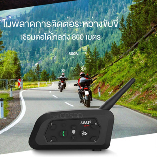 SinoTrack EJEAS V6 Pro ชุด Intercom ติดหมวกกันน๊อค เชื่อมต่อบลูทูธ ฟังเพลง รับโทรศัพท์ Intercom เพิ่มได้สูงสุด 6 คน