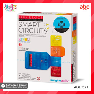 Imagine Station ของเล่นเด็ก บล็อคต่อวงจรไฟฟ้า Smart Circuits ของเล่นเสริมพัฒนาการ สำหรับเด็ก 5 ปีขึ้นไป