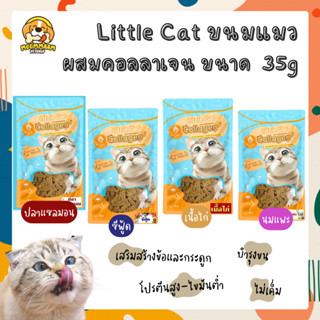 Little Cat Collagen ขนมแมว ผสมคอลลาเจน 35g