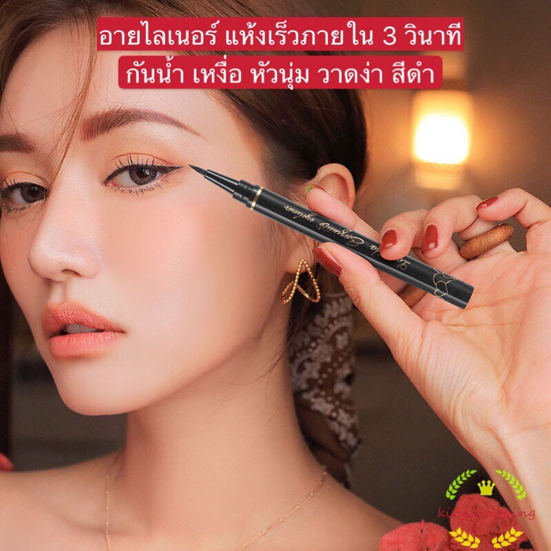 Queen mallshop (ร้านไทย) อายไลเนอร์ แห้งเร็วภายใน 3 วินาที กันน้ำ เหงื่อ หัวนุ่ม วาดง่า สีดำ  Lameil