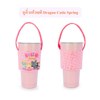 DreamWorks ลิขสิทธิ์แท้ หูหิ้วแก้วเยติ Dragon : Cutie Spring